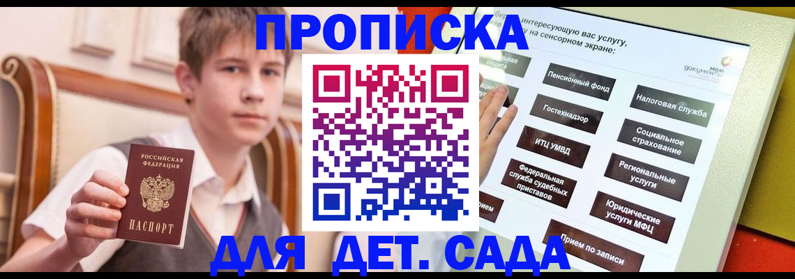 прописка поиск в Заринске